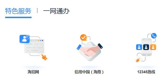 椰省事app 截图1