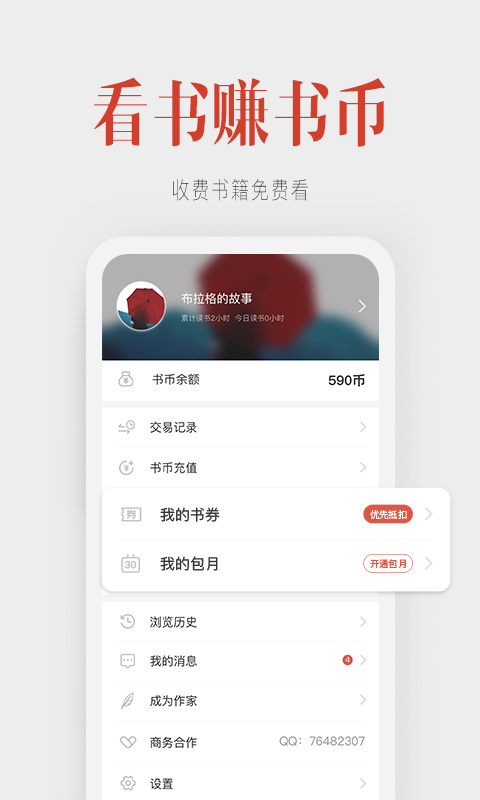 听说记app 截图3