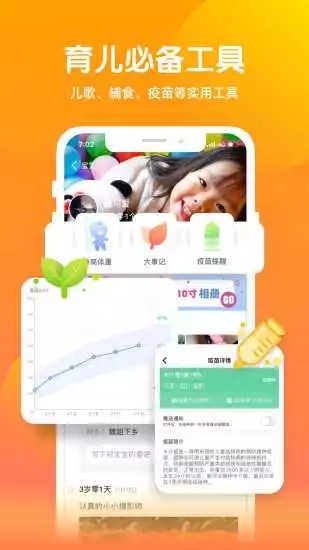 宝宝时光app 截图5