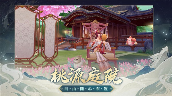 云梦四时歌腾讯版 截图7