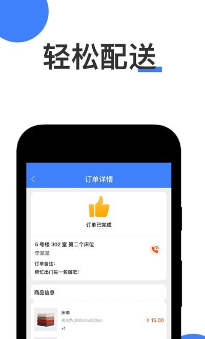 提喀配送端 1.0.0