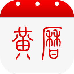 多福黄历app  1.7.7