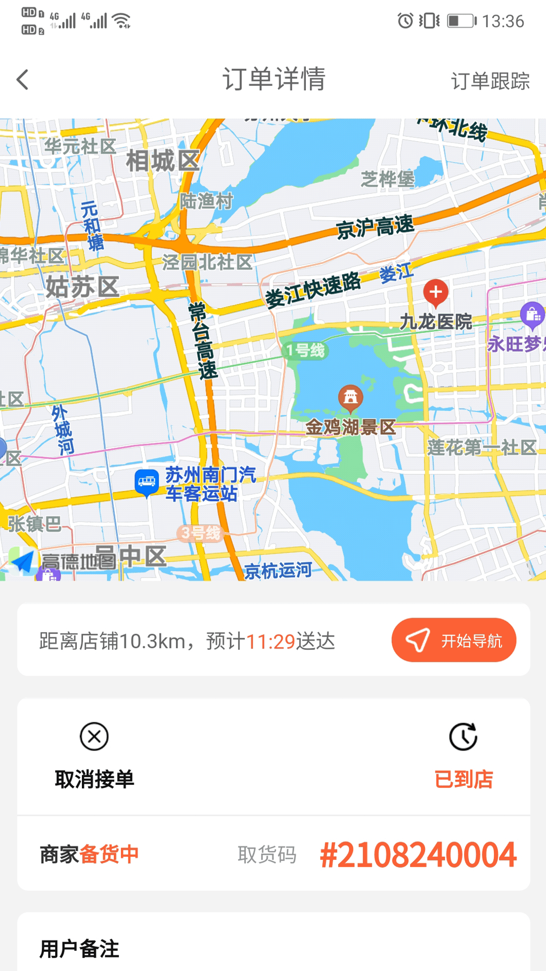 优鲜行app 截图1