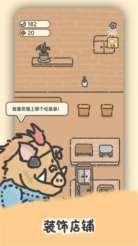 望月屋 截图2