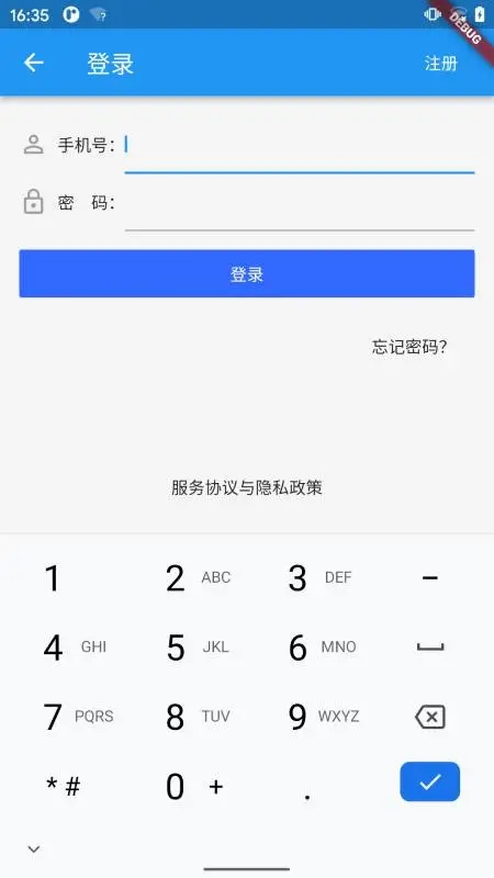 国培教务管理 截图2