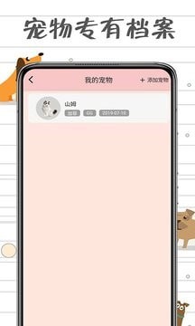 小猫交流器 截图1