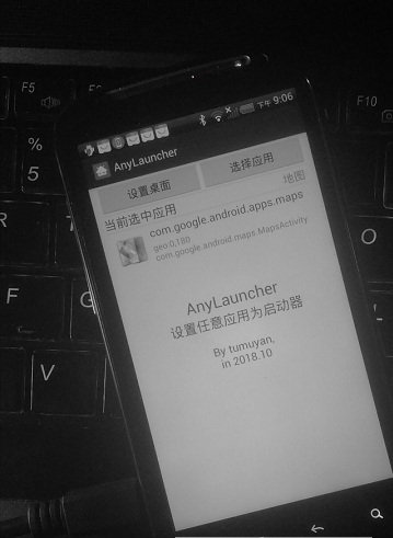 anylauncher app 截图2