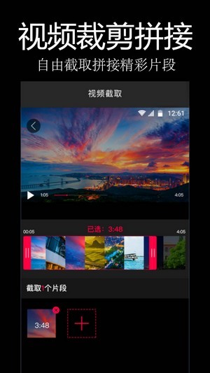 易剪辑 截图3