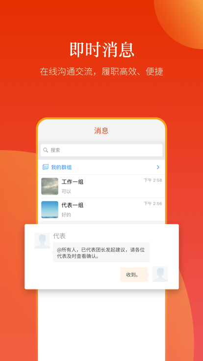 新乡人大app 截图2