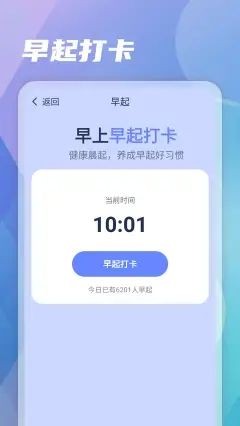 贝壳走路1.0.0 截图3