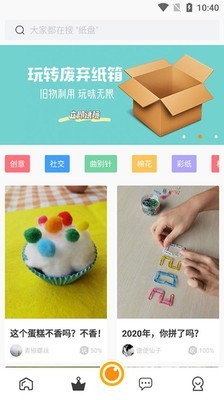 达达兔手作 截图4