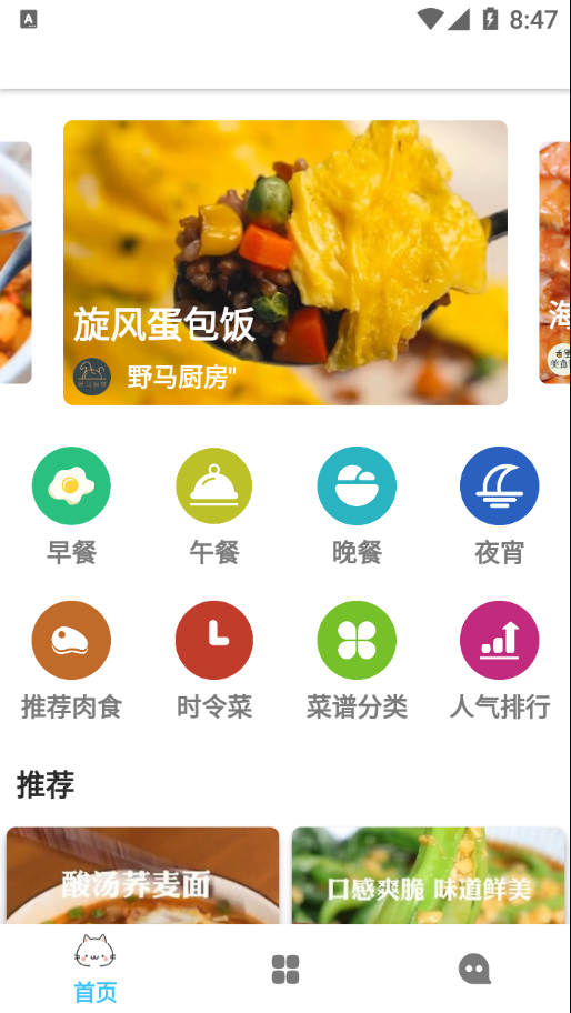 饭团app