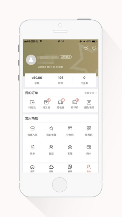 嗨云街 截图4