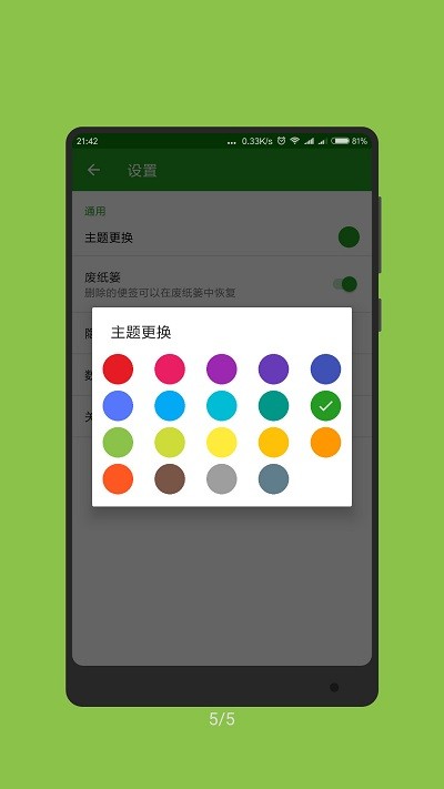 记事本子app 截图4