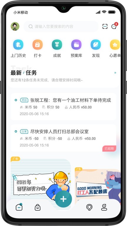 装修密码材料app