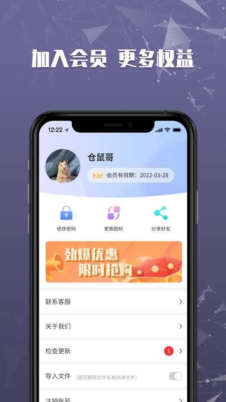 文件加密保险柜app 截图2