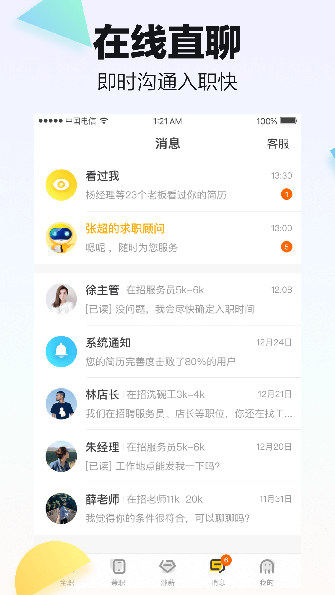 斗米兼职app 截图4