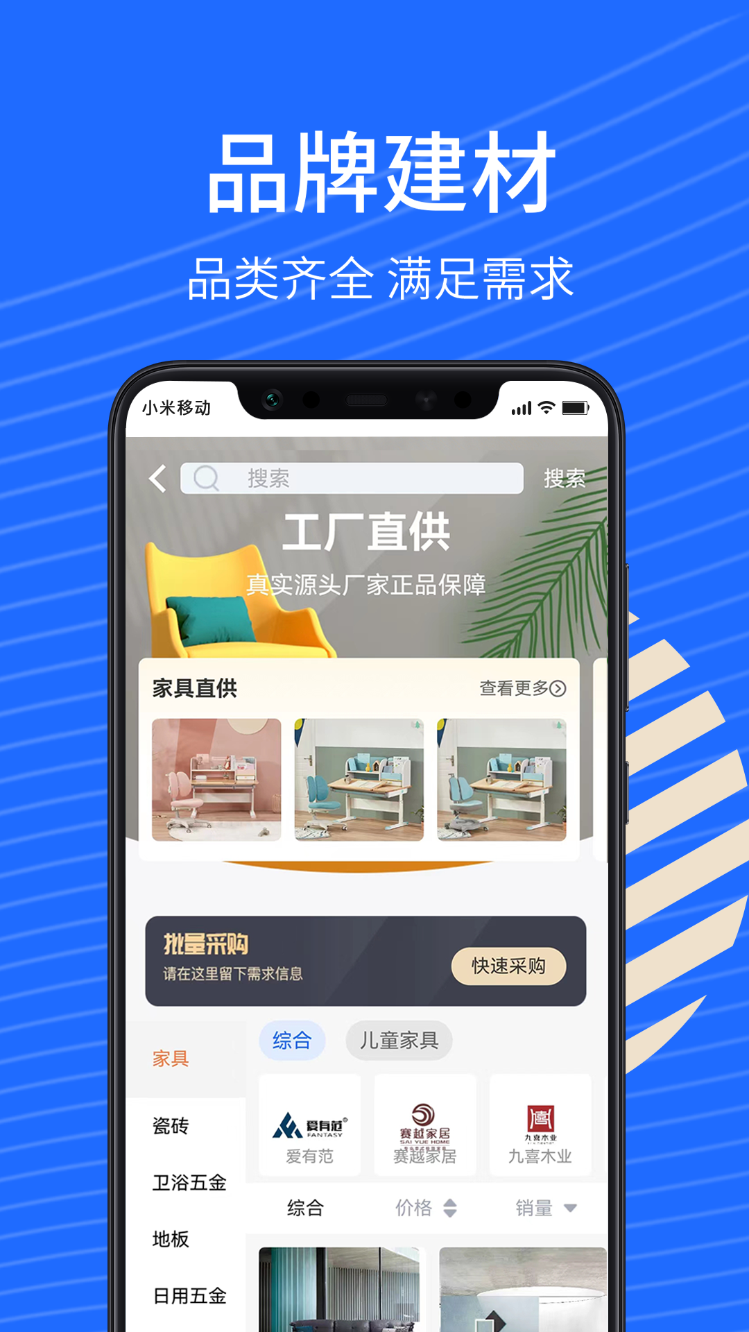 蓝衣绘app 截图2