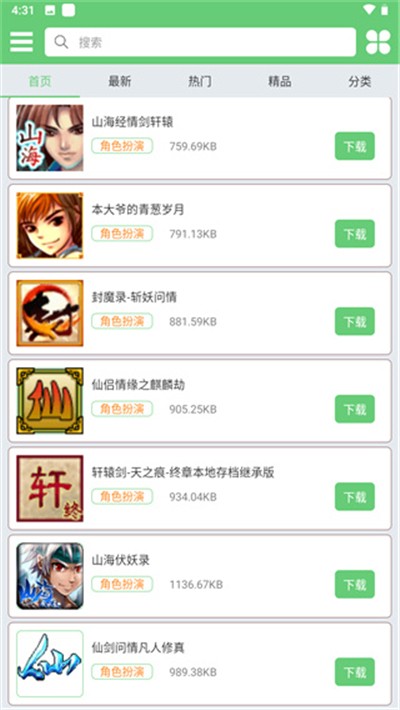 指小游 截图2