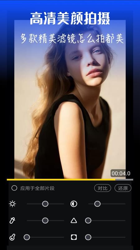 视频编辑软件app 截图4