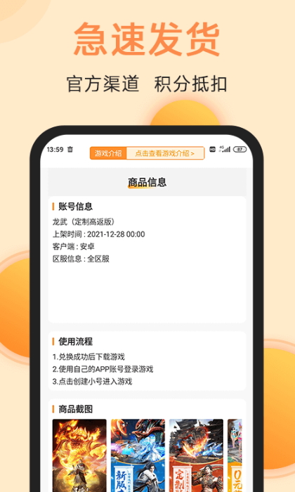 满分游戏盒 截图1