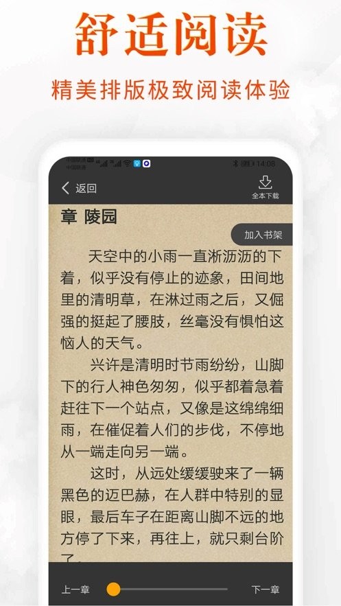 香蕉阅读 截图2