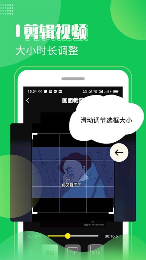 去水印剪辑工坊app 截图2