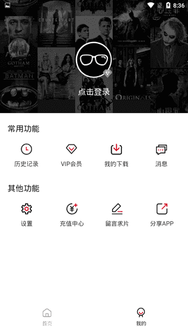 龙虾影视app 截图2