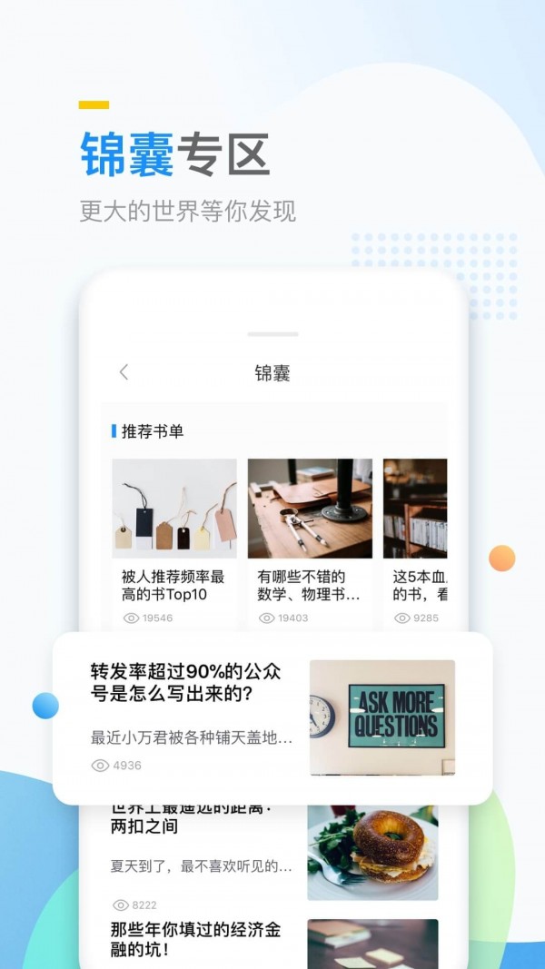 万门好课 截图5