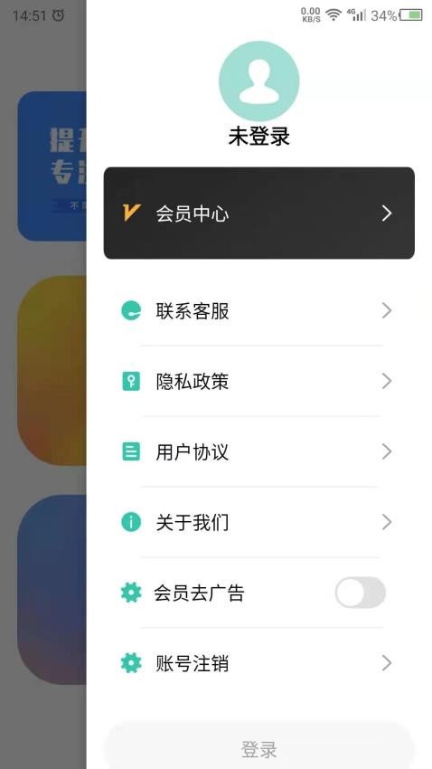 舒尔特安卓版 截图1