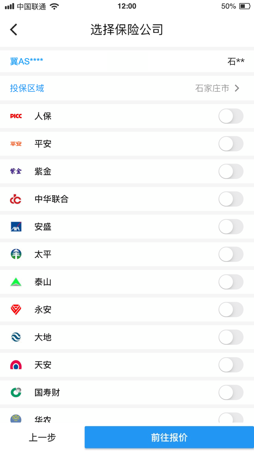 优保联app手机端 截图1