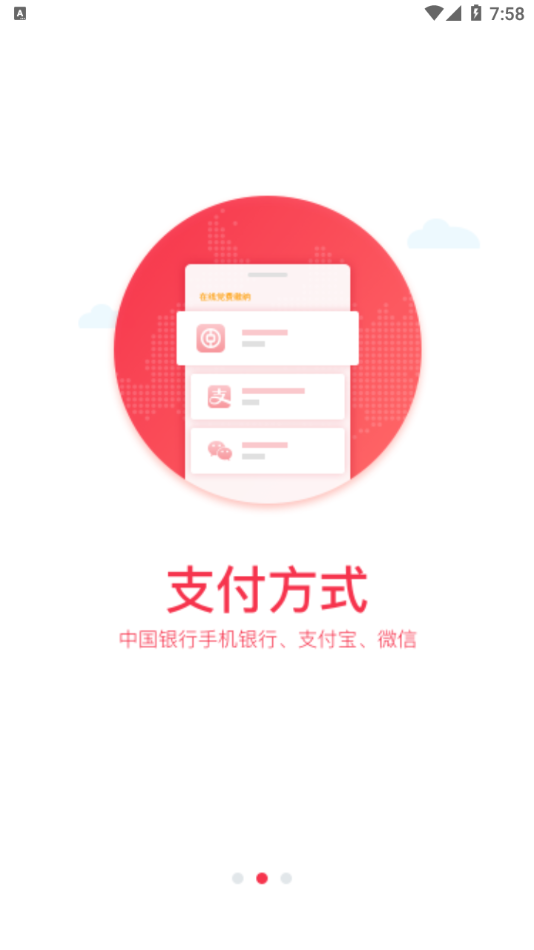 复兴壹号app下载 截图3