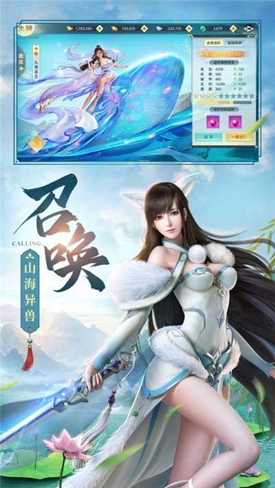 师姐来修仙飞升版 截图1