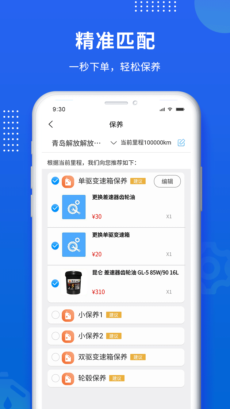 赋界卡修 截图3