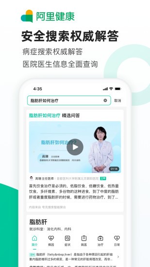 天津新冠疫苗预约 截图2