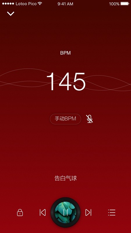 lotoo pico  截图3