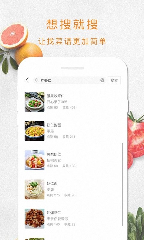 厨房说app 截图4