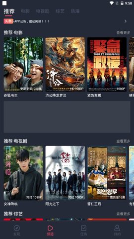 麦豆tv影视1.0.0.2 截图3