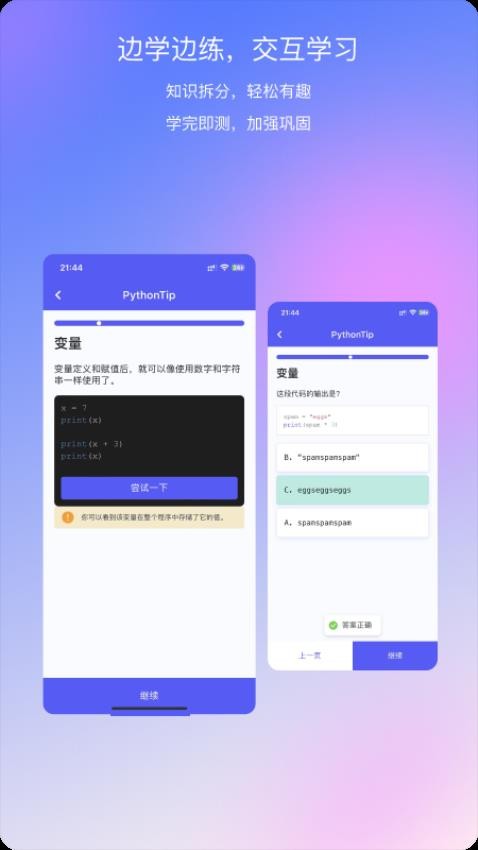 哈希编程app