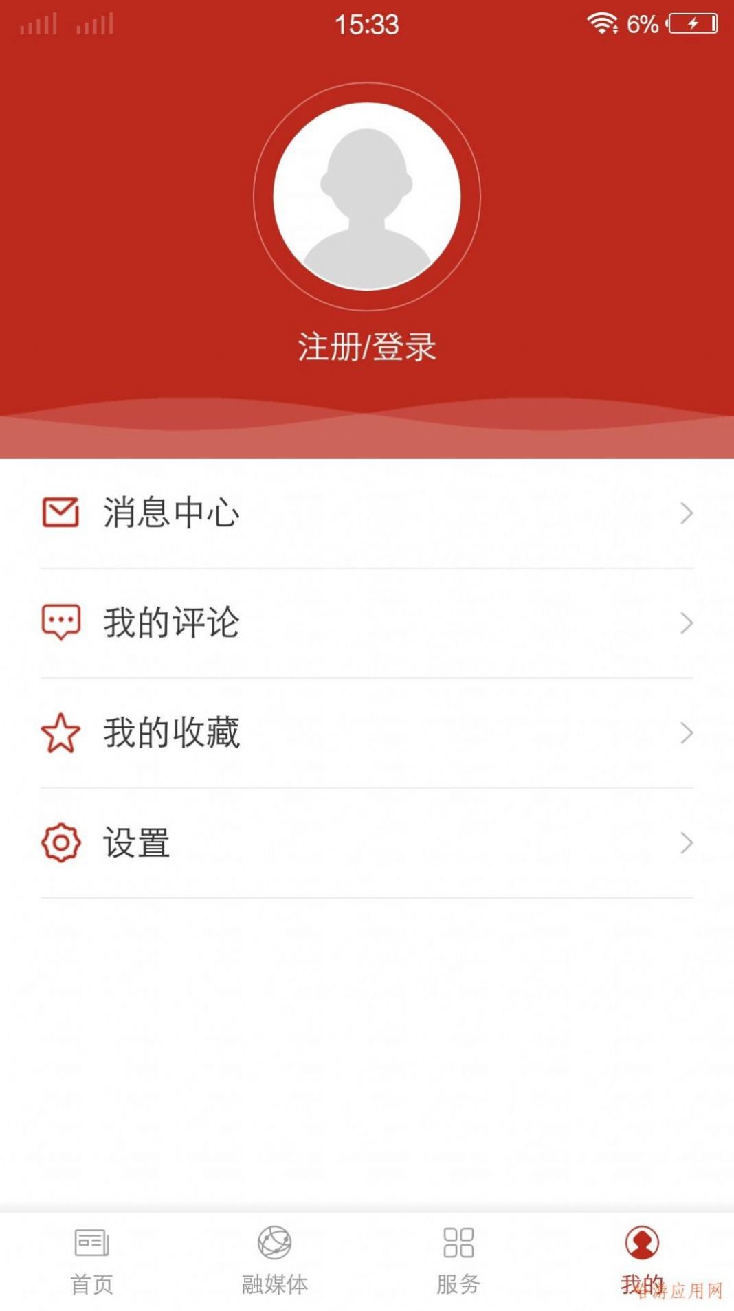 六堡茶乡新闻app安卓版 v1.0.0 截图1