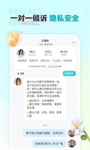 云朵倾诉 截图1