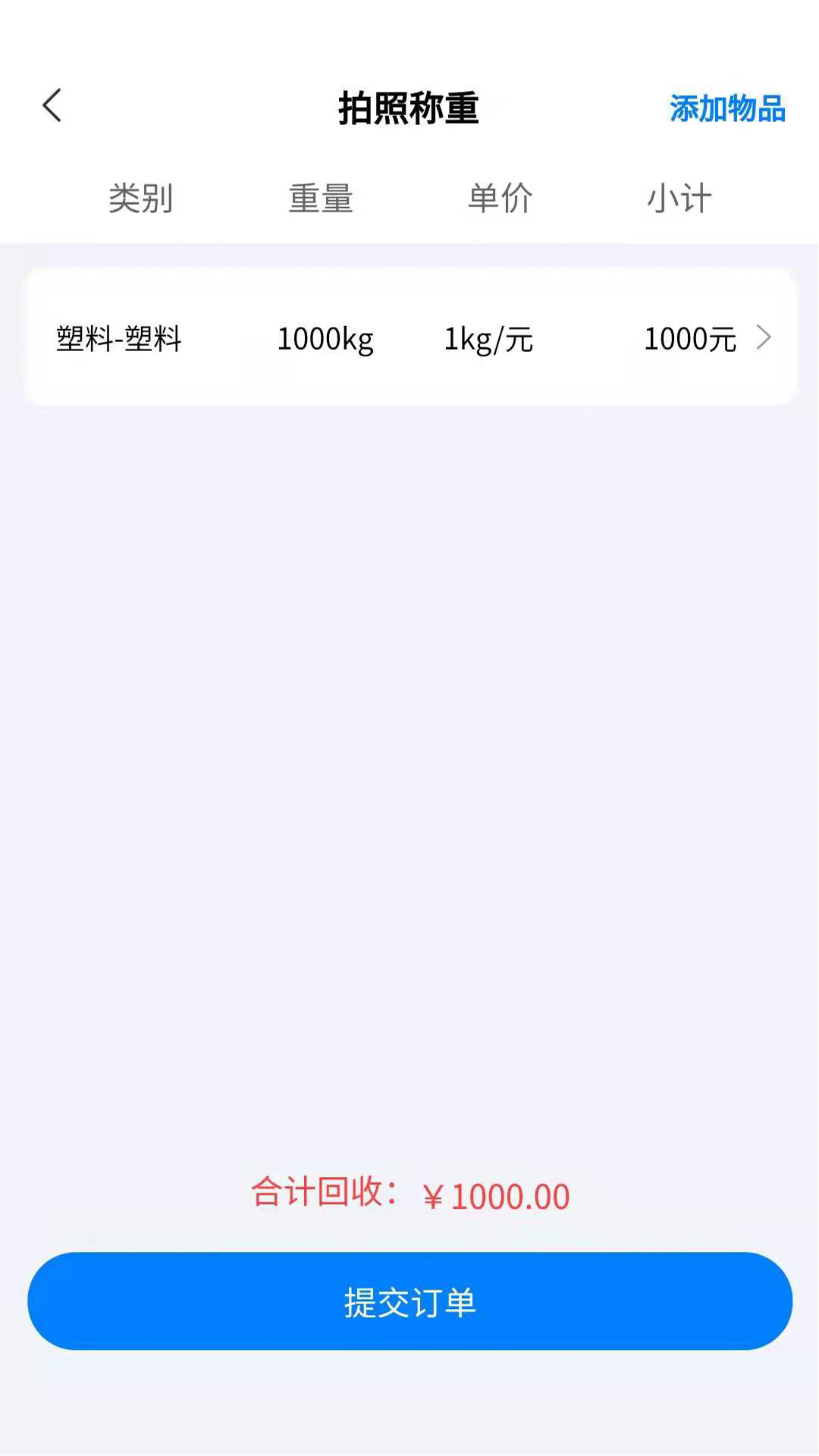 小牛直收1.0.0 截图3