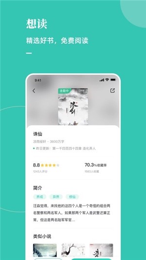 小说制造机 截图2