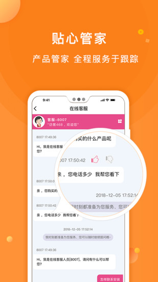 新博新美 截图2