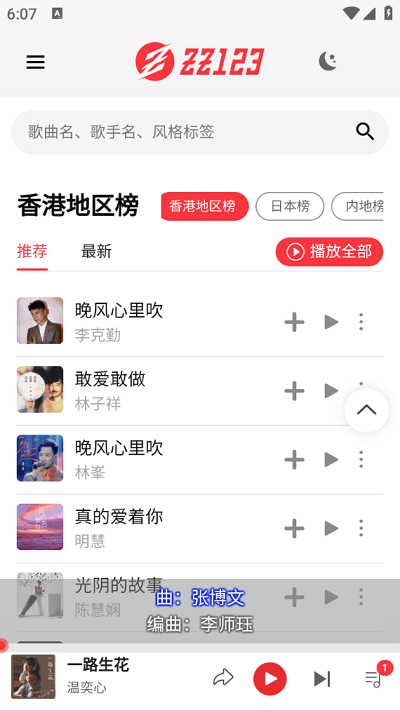 zz音乐网app 截图1