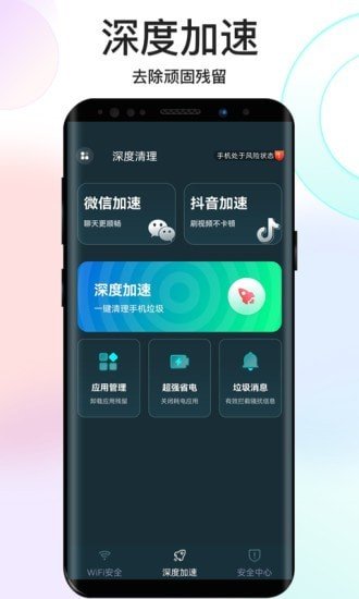 彼岸WiFi 截图2