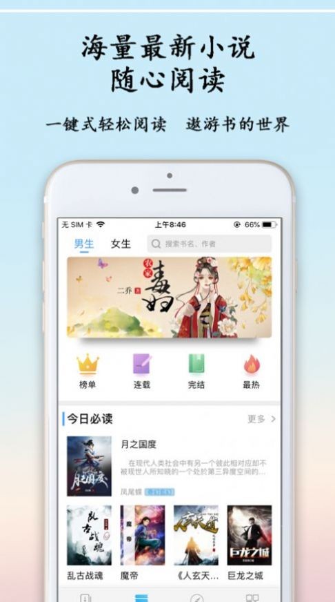 朗书阁 截图3