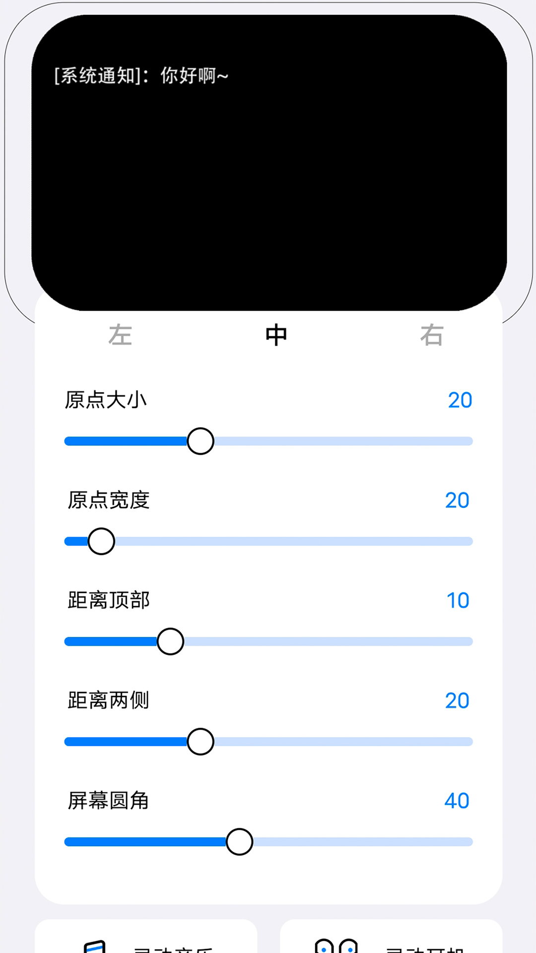 灵动小组件app 截图3