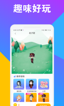 CC桌面宠物app 截图1