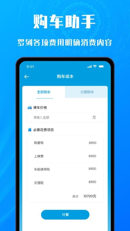 交通随手拍举报平台 截图1